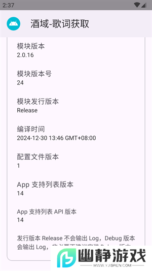 酒域歌词获取app下载安卓手机版