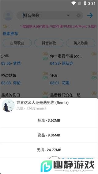 歌词适配app官方下载安卓免费版
