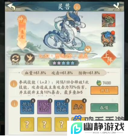 《寻道大千》灵兽选择推荐