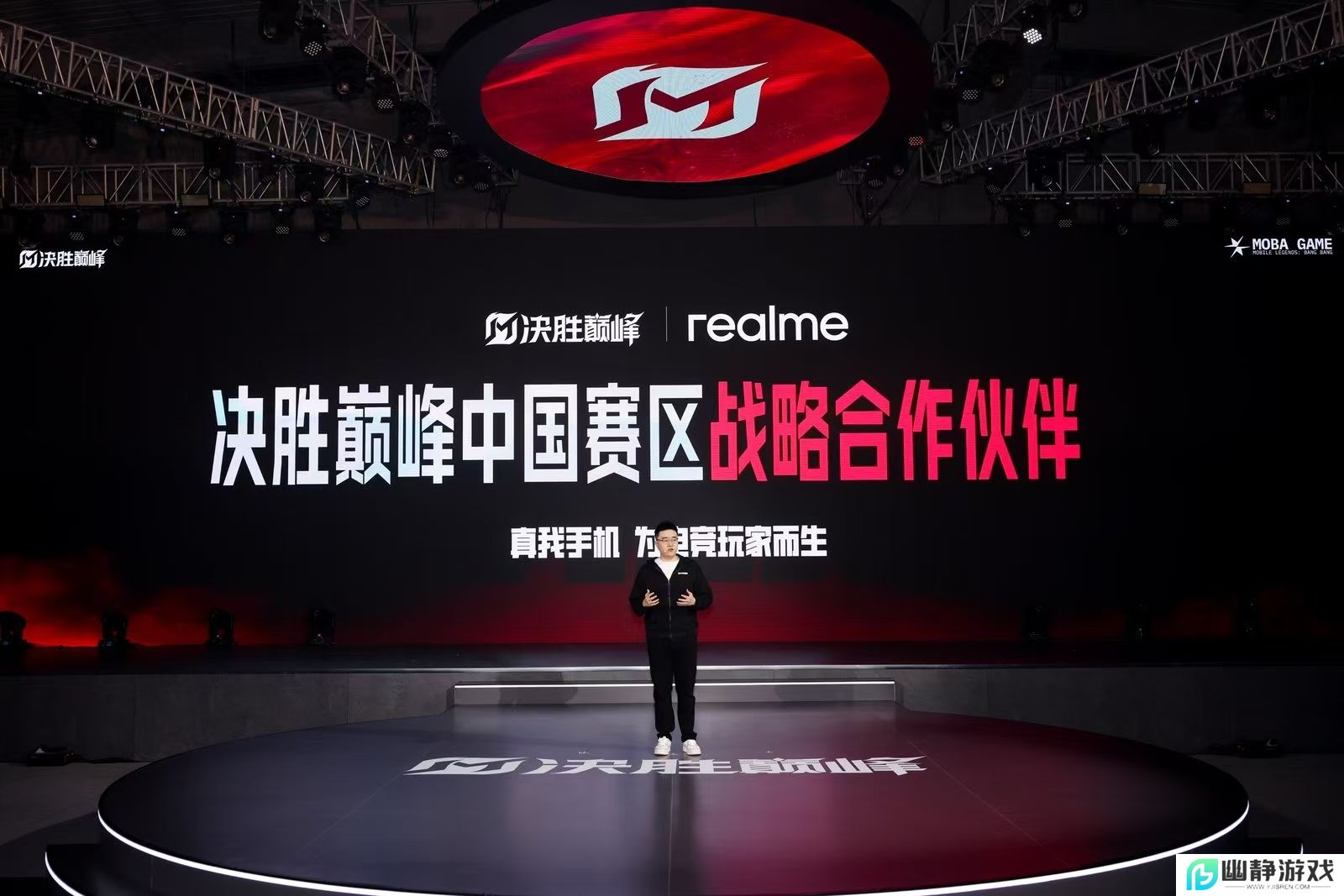 真我手机与决胜巅峰中国赛区达成战略合作，共创越级电竞新章