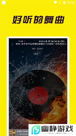 宝贝DJ网APP最新版