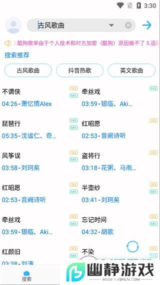 歌词适配app官方下载安卓免费版
