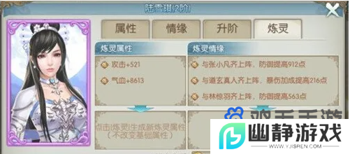 《诛仙手游》鬼王阵灵组合搭配推荐