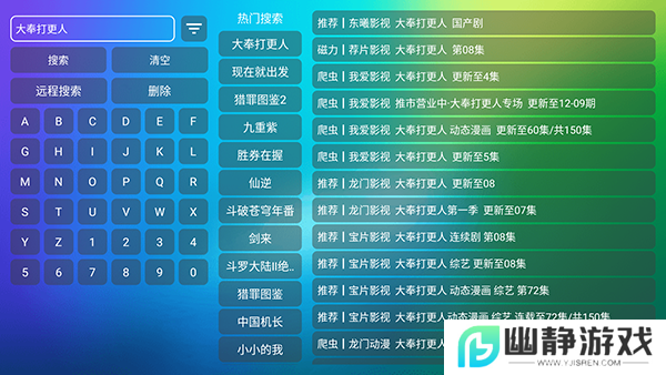 龙门影视社区版安装包