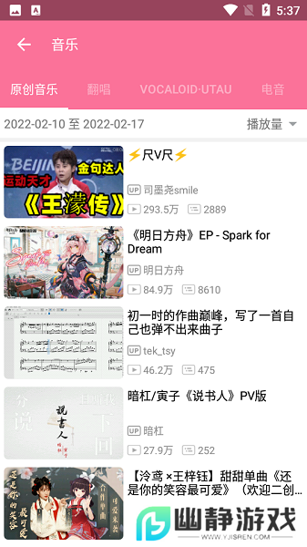 哔哩猫纯净版apk