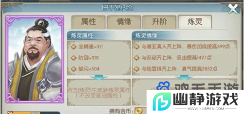 《诛仙手游》鬼王阵灵组合搭配推荐