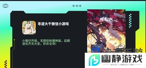 《寻道大千》修仙修魔选择推荐