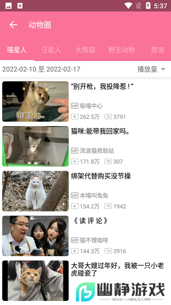哔哩猫纯净版apk
