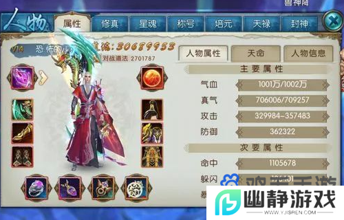 《诛仙手游》鬼王阵灵组合搭配推荐