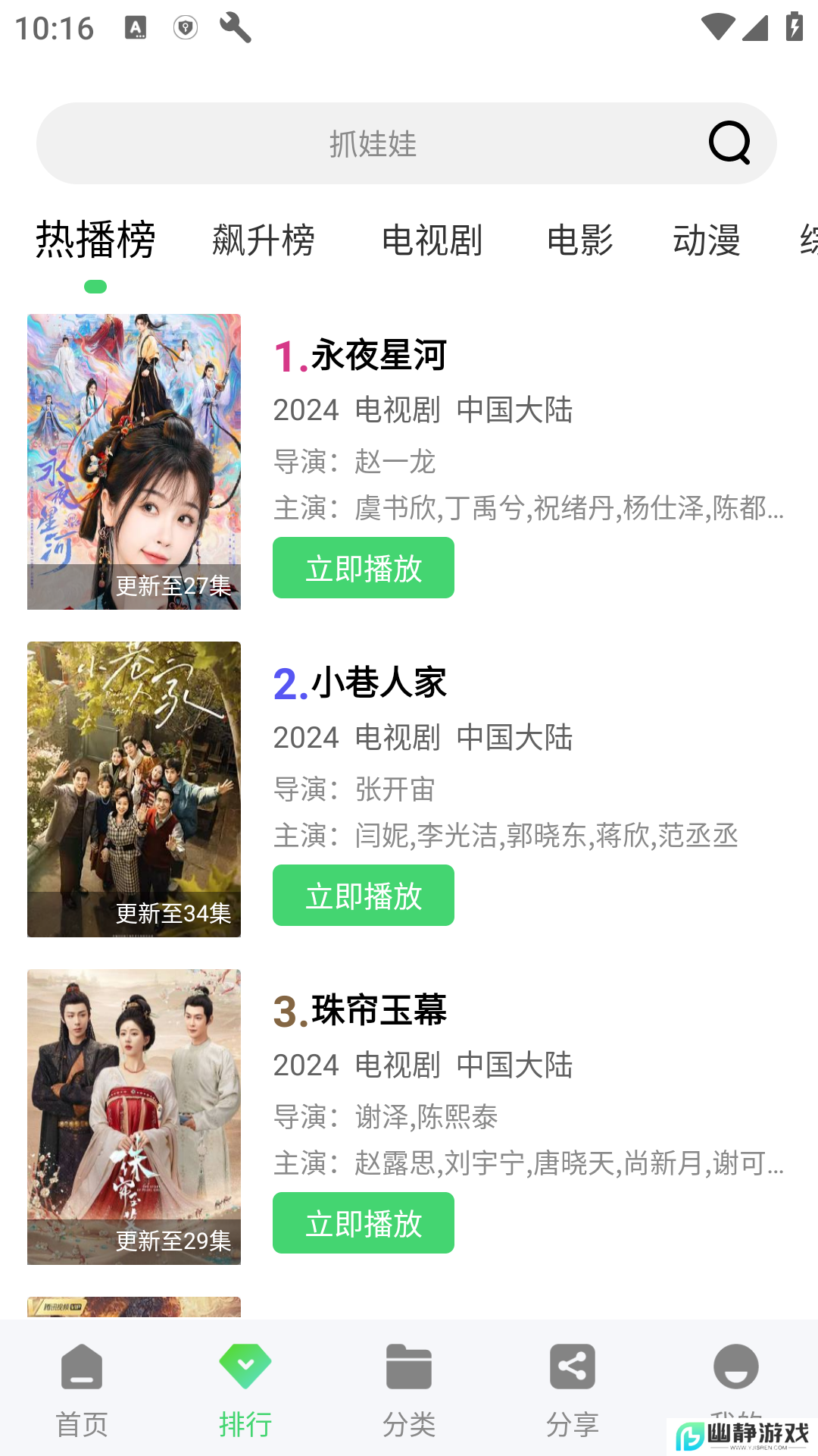 观影时光2025官方最新版