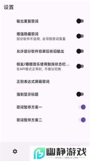 酒域歌词获取app下载安卓手机版