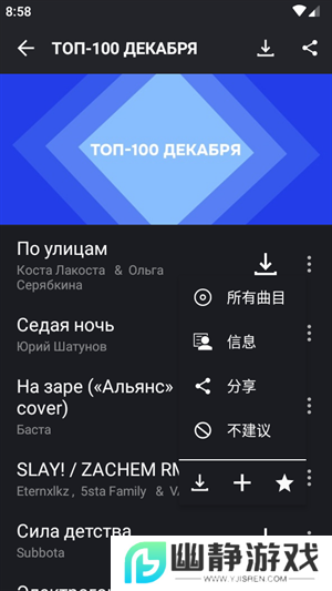 国际音乐汉化版(Zayce