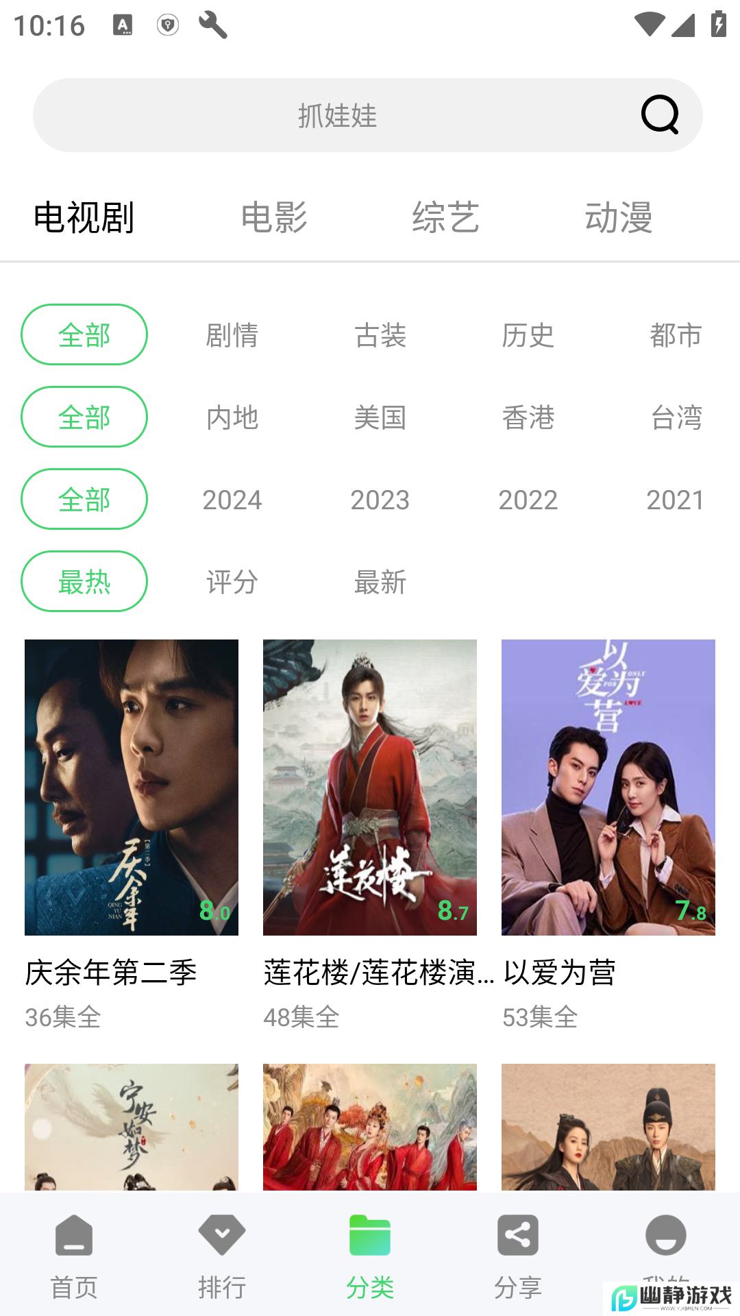 观影时光2025官方最新版