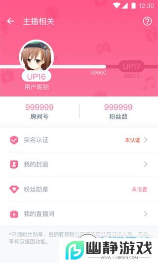 B站直播软件最新版下载免费版