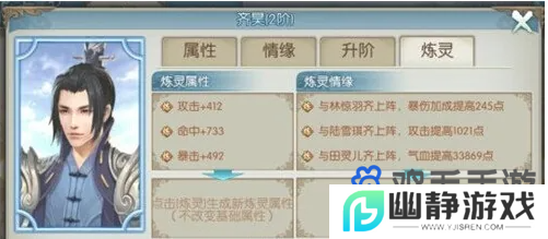 《诛仙手游》鬼王阵灵组合搭配推荐