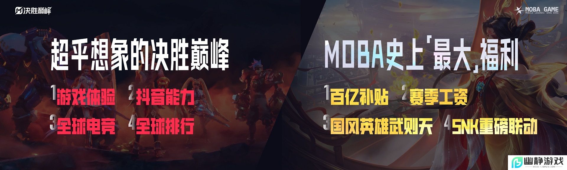 《决胜巅峰》召开定档发布会  宣布于1月23日正式上线