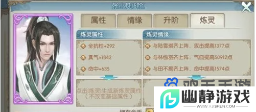 《诛仙手游》鬼王阵灵组合搭配推荐