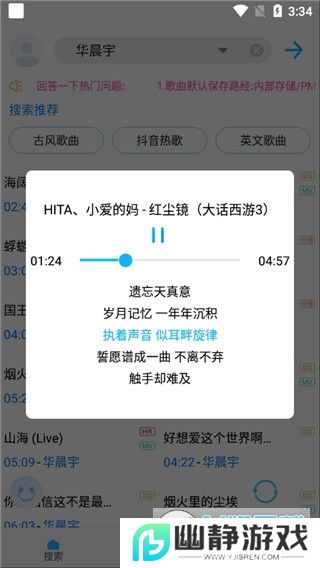 歌词适配app官方下载安卓免费版