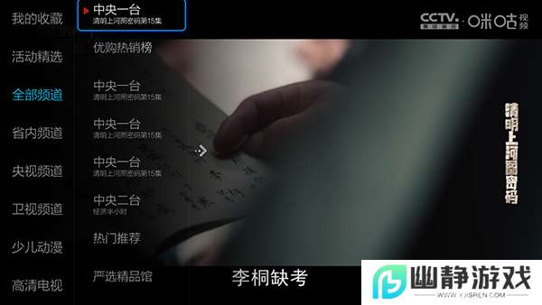 小薇直播足道纯净版APP下载免费版