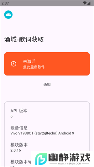 酒域歌词获取app下载安卓手机版
