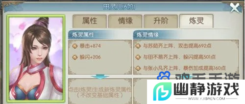 《诛仙手游》鬼王阵灵组合搭配推荐