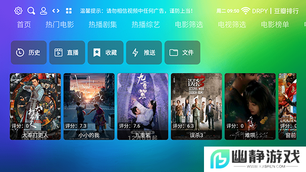 龙门影视社区版安装包