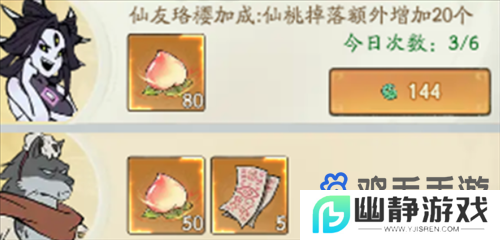 《​寻道大千》桃子获取方法