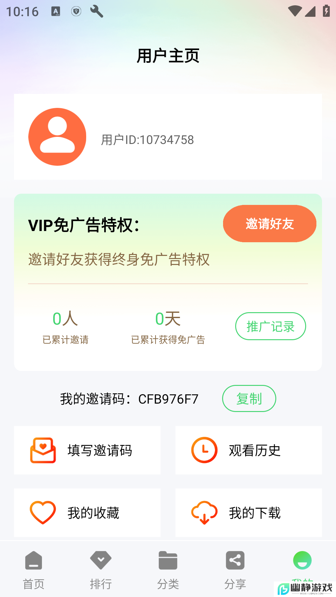 观影时光2025官方最新版