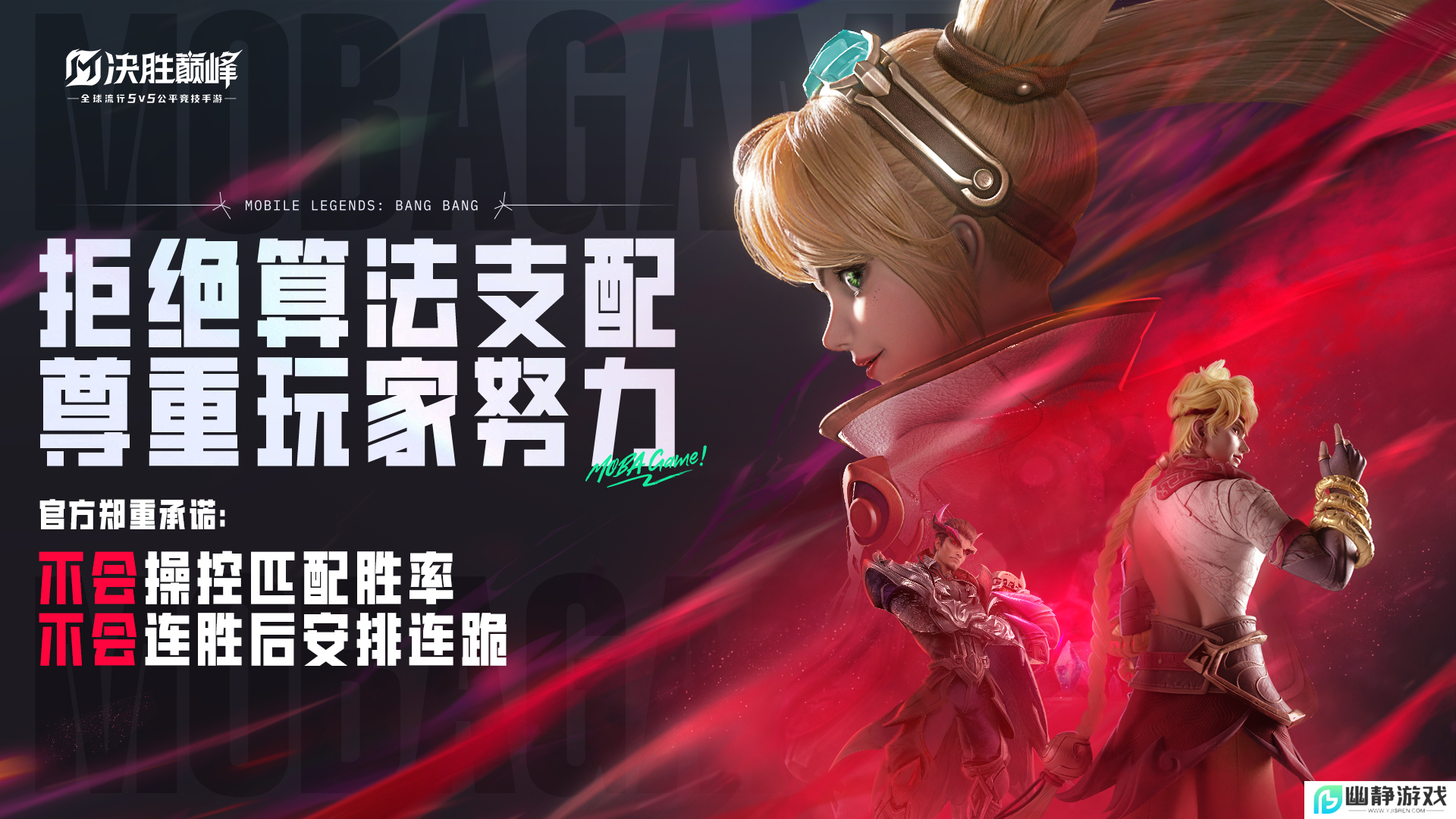 《决胜巅峰》召开定档发布会  宣布于1月23日正式上线