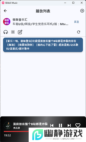 哔哩哔哩音乐app下载最新版