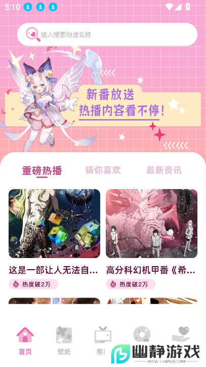四次元软件免费版