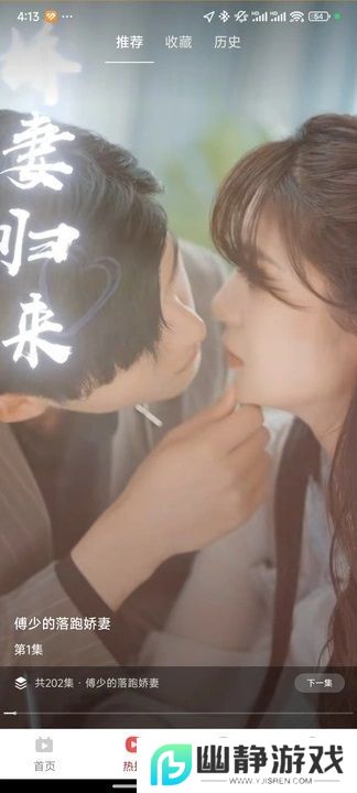 短剧活动版