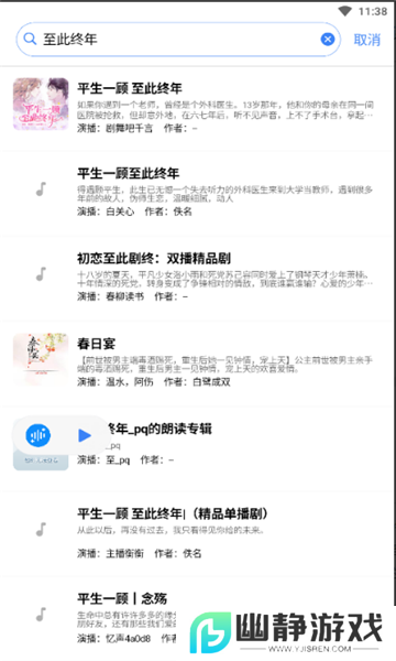 唔语听书app官方最新版