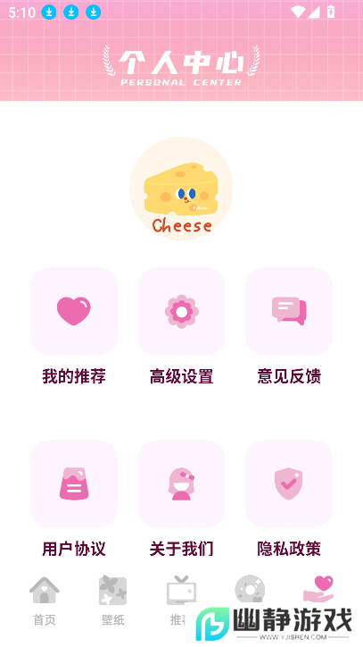 四次元软件免费版