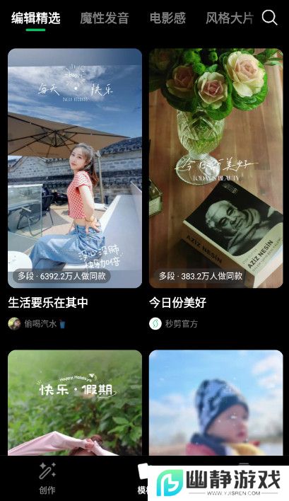 秒剪app官方下载免费版