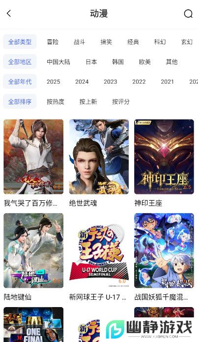 剧下饭app最新版