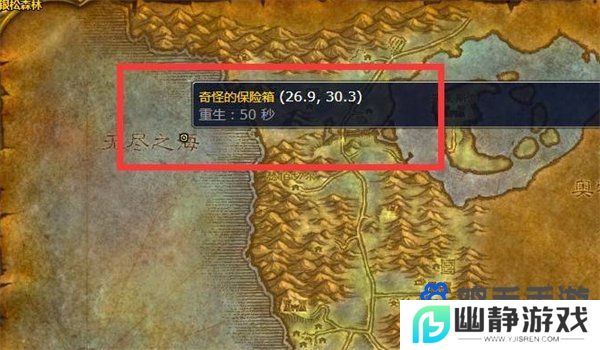 《魔兽世界》部落海狮试炼两个任务物品位置