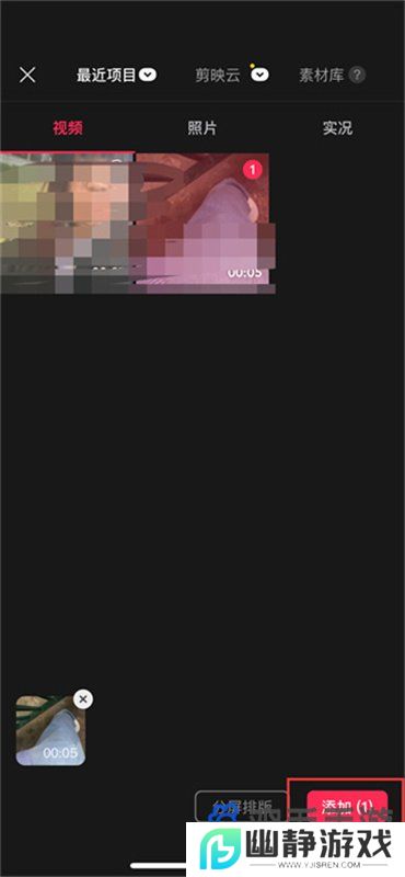 《剪映》剪辑的视频发送给好友方法