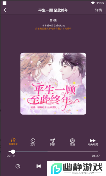 唔语听书app官方最新版