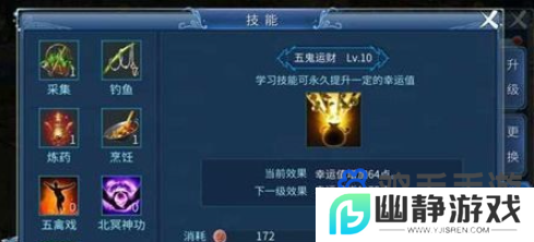 《倩女幽魂》幸运值提升方法