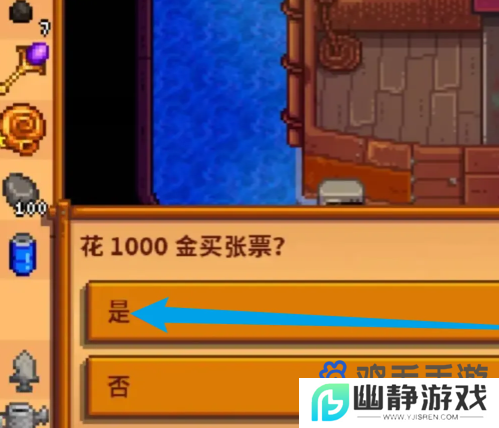 《星露谷物语》姜岛前往方法