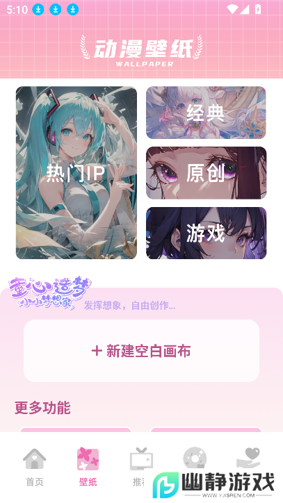 四次元软件免费版