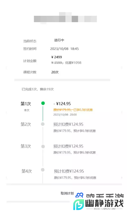《微信》先学后付功能使用方法