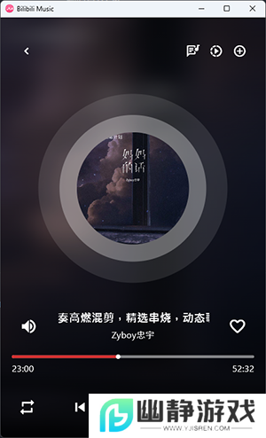 哔哩哔哩音乐app下载最新版