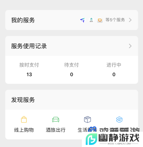 《微信》先学后付功能使用方法