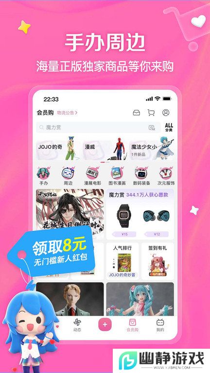 bilibili游戏中心手机版