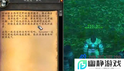 《魔兽世界》部落海狮试炼两个任务物品位置