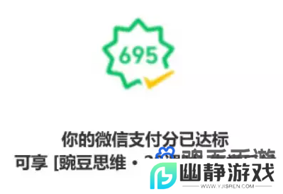 《微信》先学后付功能使用方法