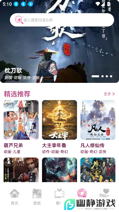 四次元软件免费版