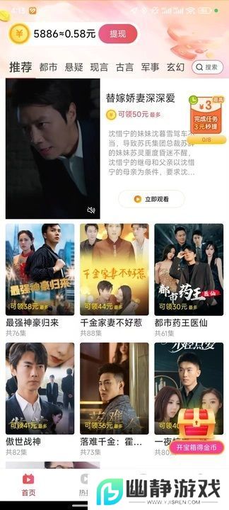 短剧活动版app最新版